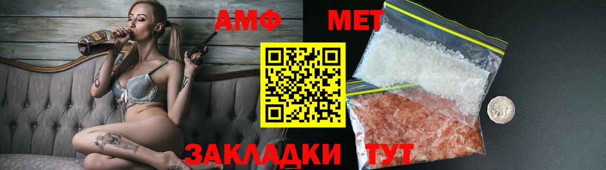 АМФ  Вход с VPN  Киселёвск  АМФЕТАМИН 98% 
