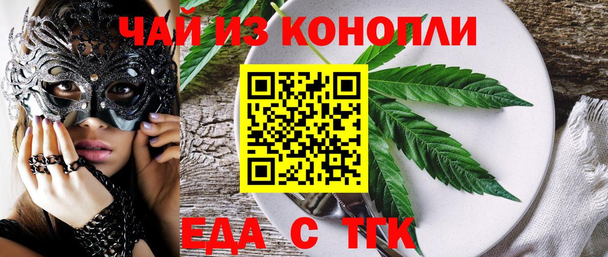 Киселёвск  Cannafood марихуана  Вход с VPN 