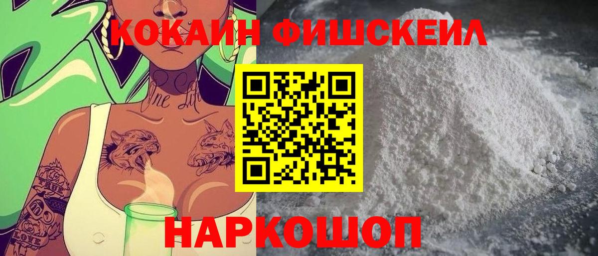 COCAIN 97%  Вход с VPN  Киселёвск  КОКАИН 99% 