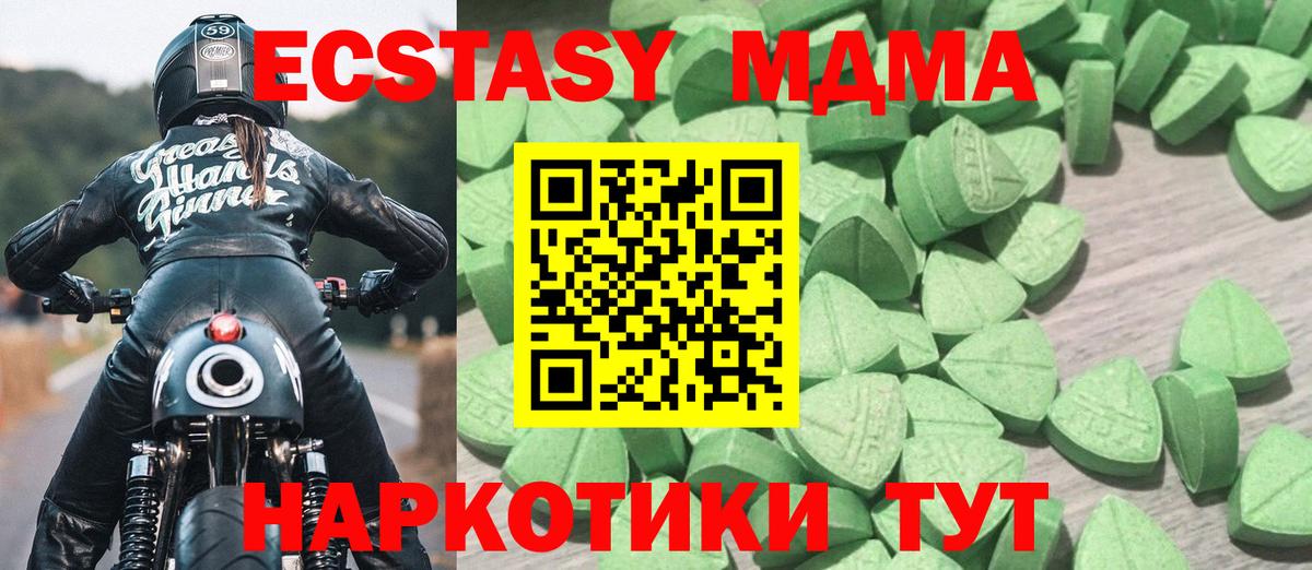 Ecstasy VHQ  Ecstasy ешки  Вход с VPN  Ecstasy  Киселёвск 