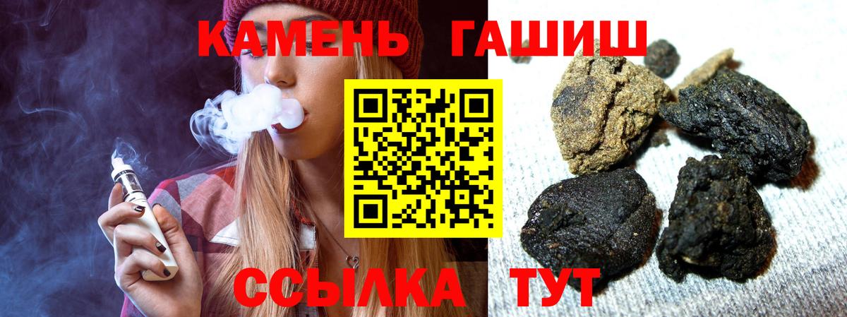 Гашиш 40% ТГК Киселёвск