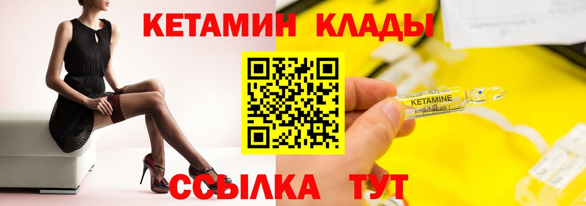 Кетамин ketamine  Вход с VPN  Киселёвск 