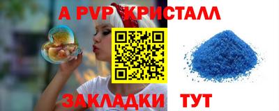 гидра Беслан