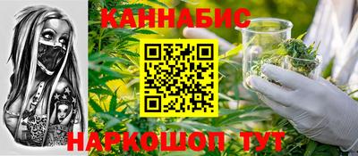 каннабис Бийск