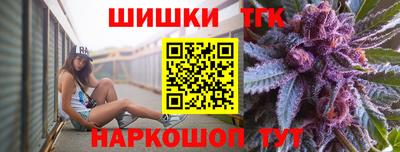 каннабис Бийск