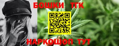 каннабис Бийск