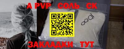 гидра Беслан