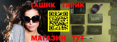 синтетический гашиш Берёзовский
