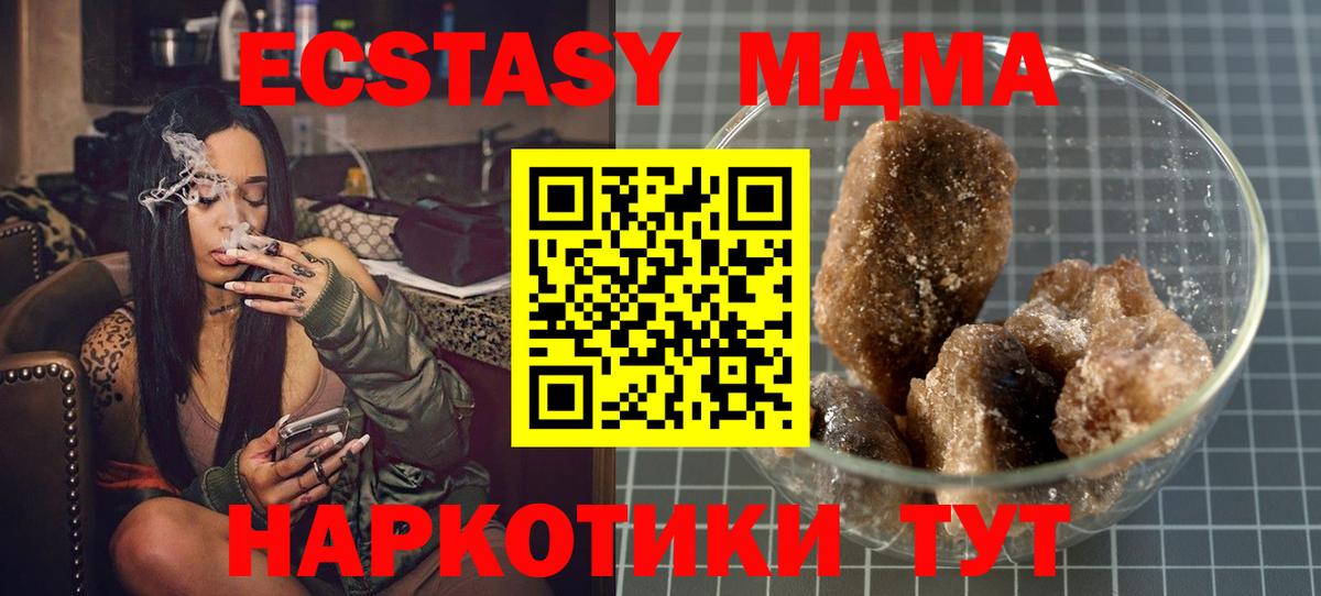 MDMA кристаллы  MDMA crystal  Киселёвск  MDMA  Вход с VPN 