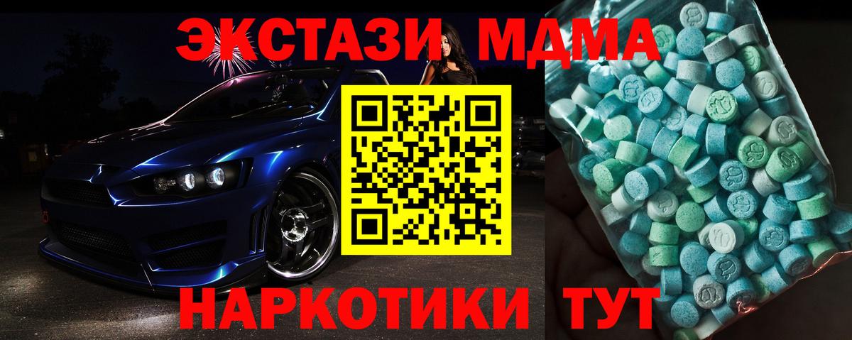 МДМА Molly Киселёвск