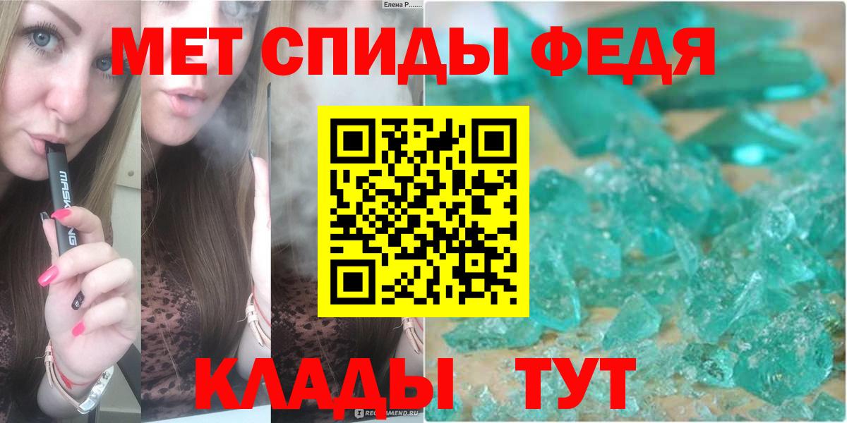 Первитин  Вход с VPN  Киселёвск  МЕТАМФЕТАМИН Methamphetamine 
