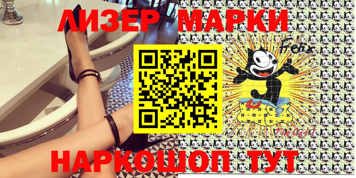 Наркотические марки 1,8мг Киселёвск
