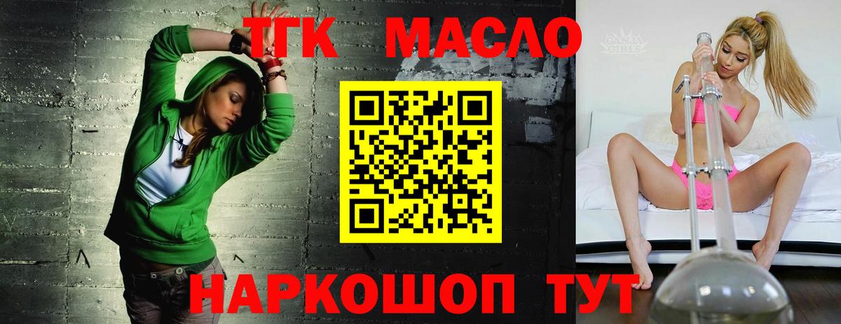 Киселёвск  ТГК вейп с тгк  как найти   Вход с VPN 